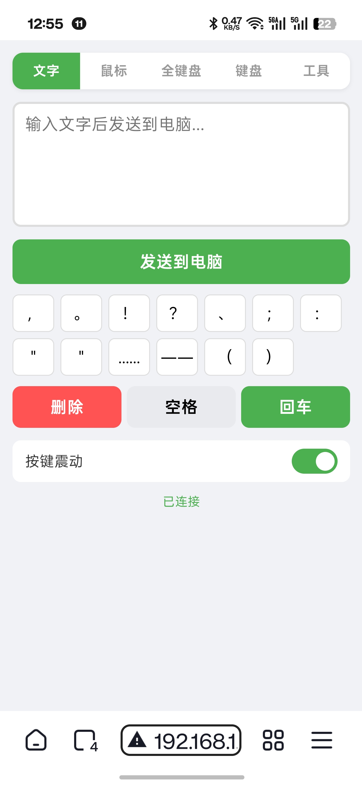 手机端文字输入