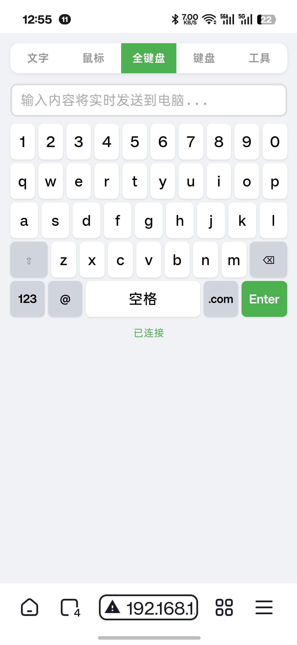 全键盘