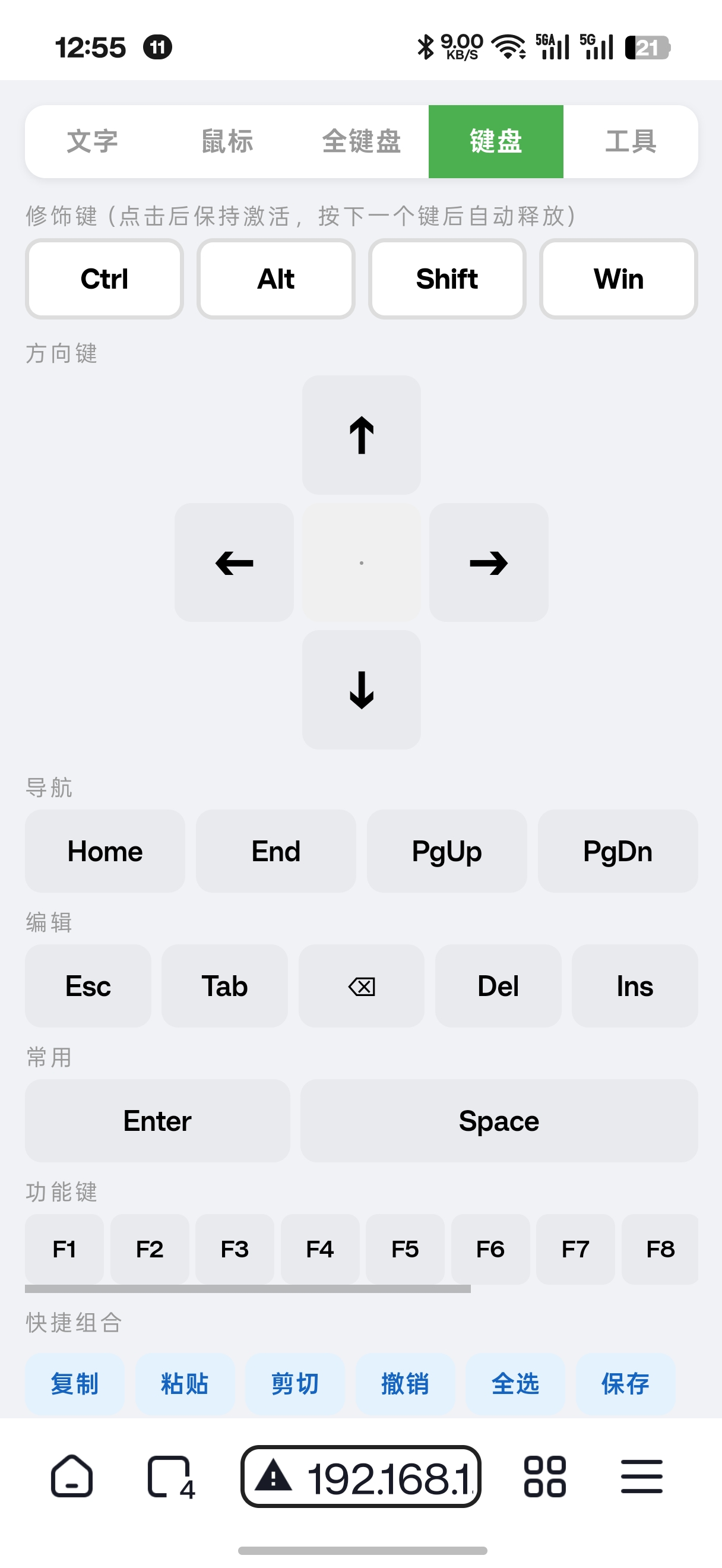 手机功能键盘