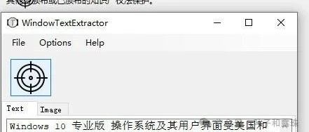WindowTextExtractor：一个神仙工具