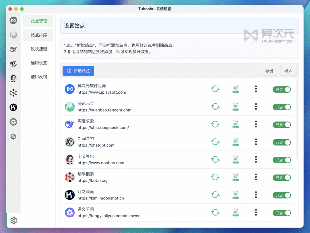 Tuboshu 网站设置