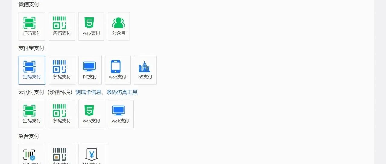 私活必备！！一款优秀的免费开源支付系统！