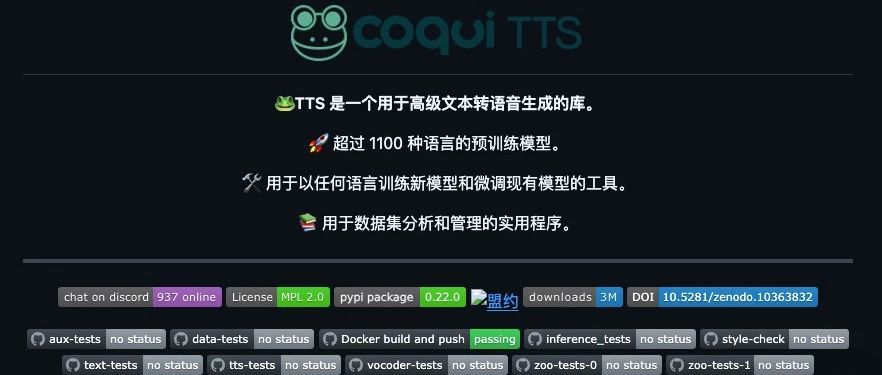 从文本到逼真语音：Coqui TTS带你迈入AI配音新时代